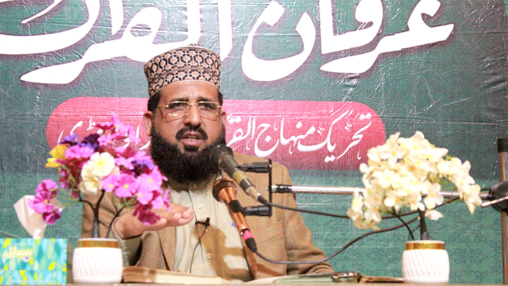 Dars Irfan ul Quran in Rawalpindi