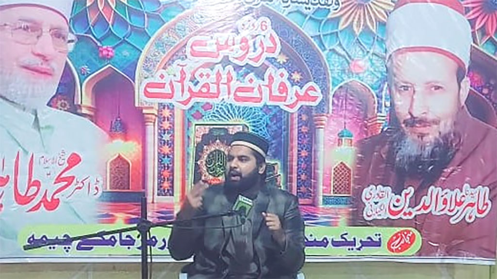 Allama Muhammad Suleman Azam Address Dars Irfan ul Quran at Jamke Cheema