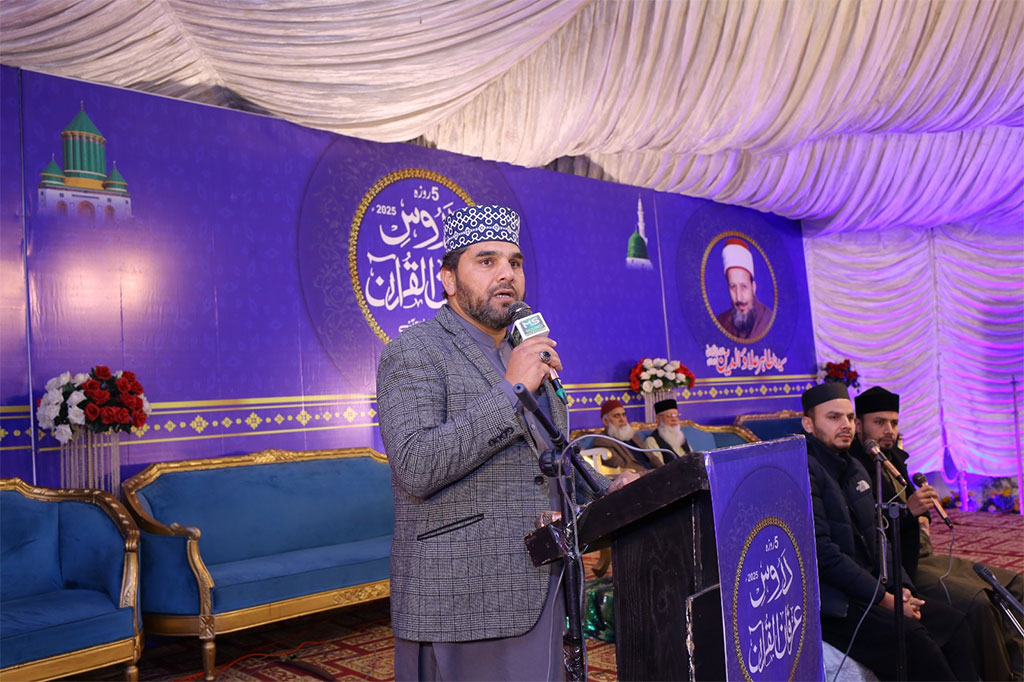 Allama Muhammad Suleman Azam Address Dars Irfan ul Quran at Lahore