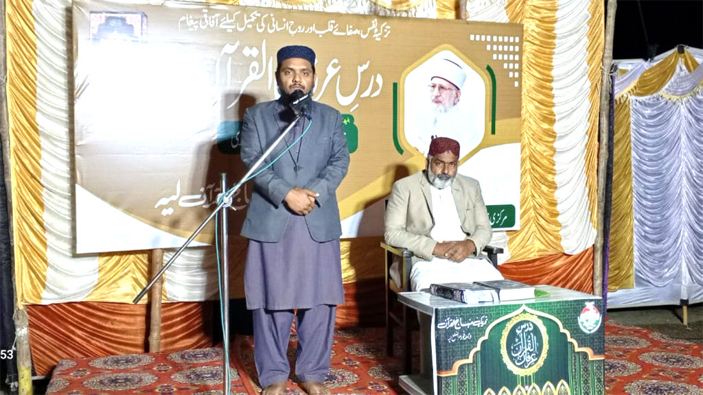 Allama Qamar Abbas Dhool Address Dars Irfan ul Quran in Layyah