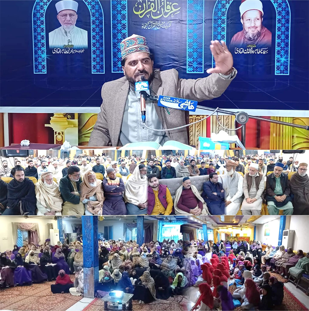 Allama Sabir Kamal Watto Adderess Dars Irfan ul Quran at Kunjah