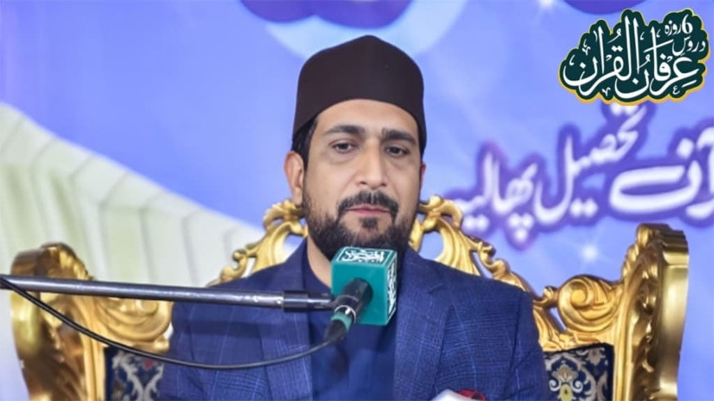 Allama Sarfaraz Qadri Address Dars Irfan ul Quran at Phalia