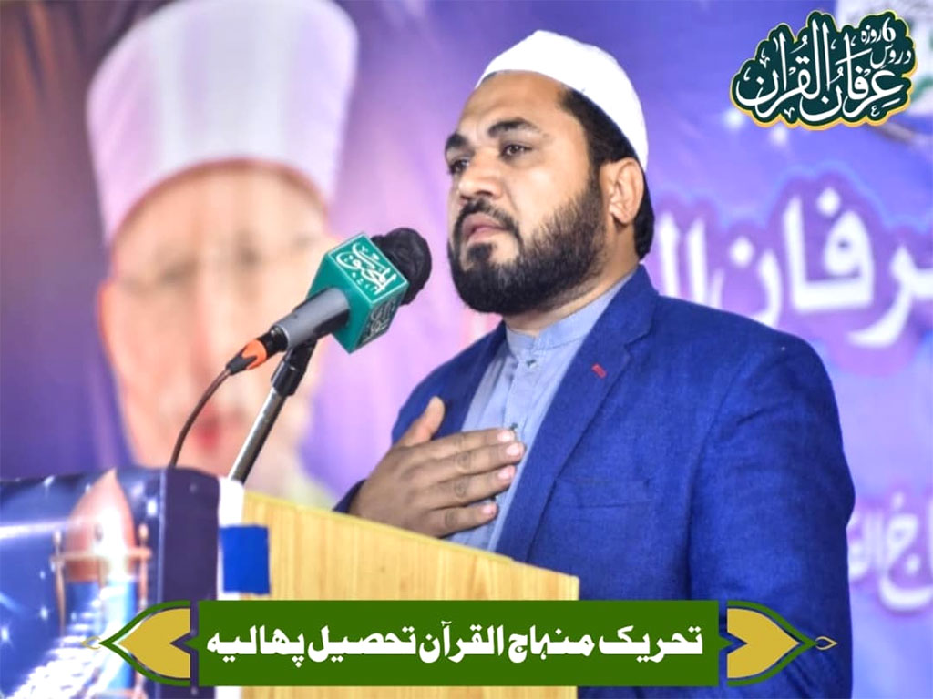 Allama Sarfaraz Qadri Address Dars Irfan ul Quran at Phalia