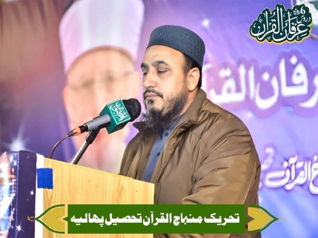 Allama Sarfaraz Qadri Address Dars Irfan ul Quran at Phalia