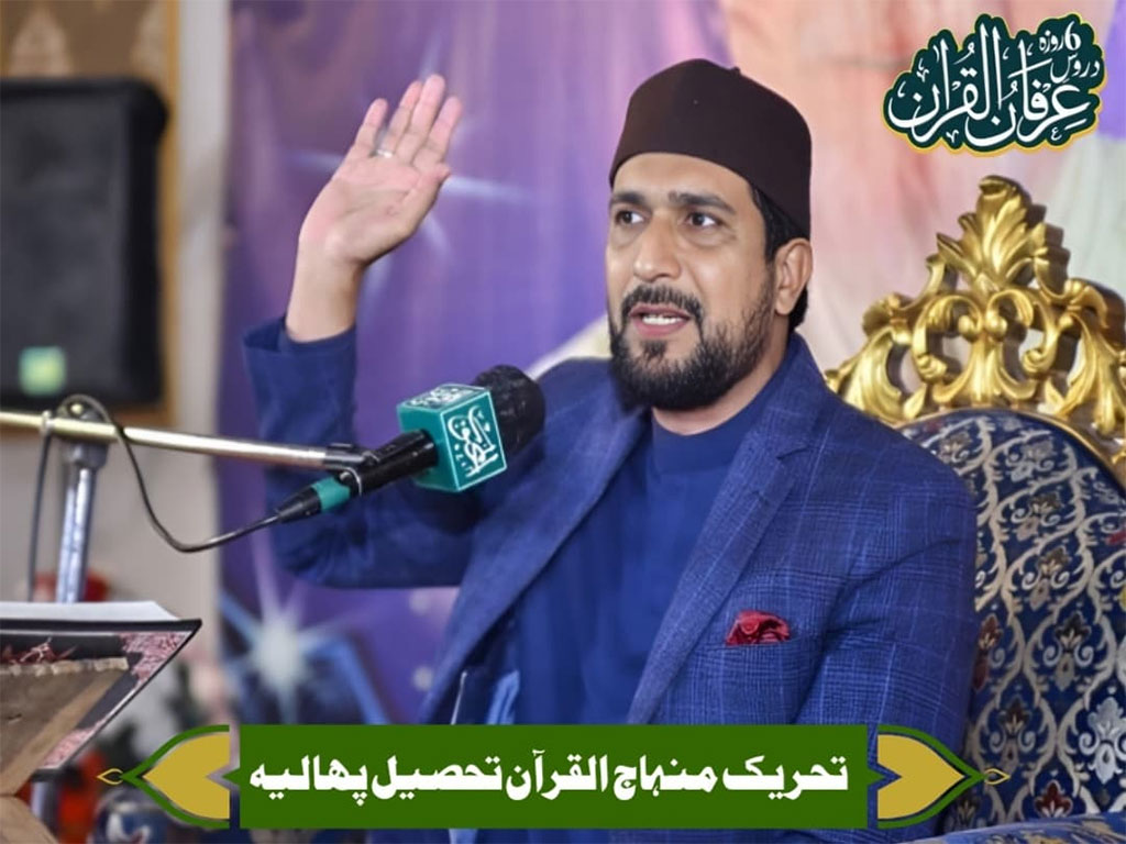 Allama Sarfaraz Qadri Address Dars Irfan ul Quran at Phalia