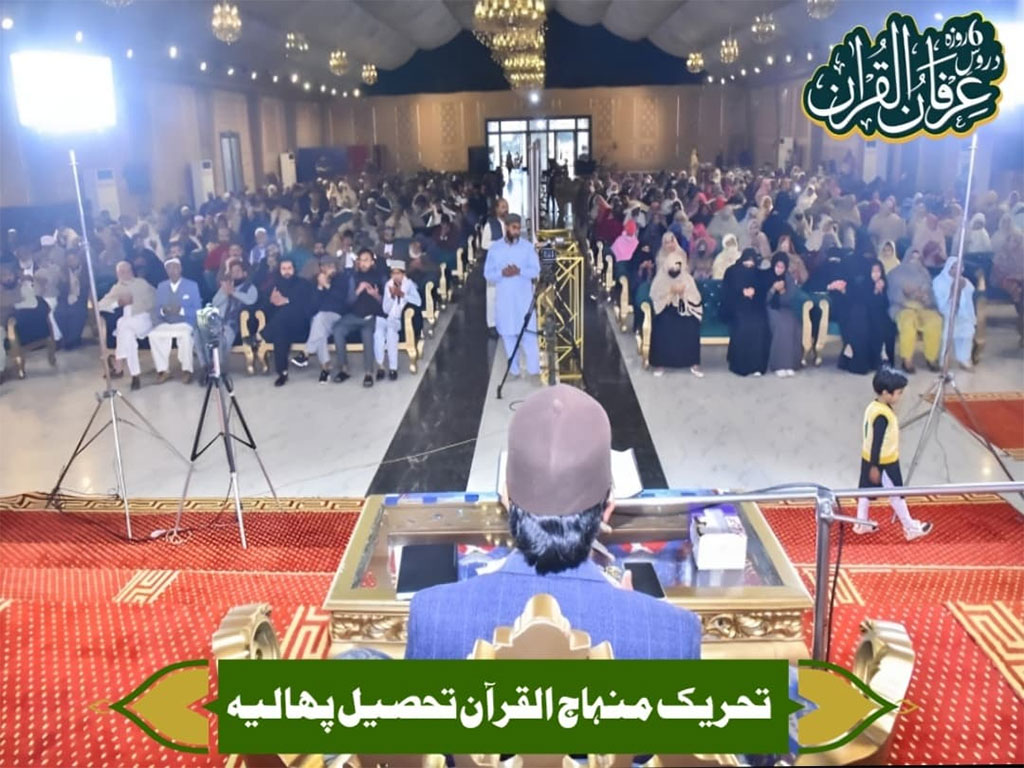 Allama Sarfaraz Qadri Address Dars Irfan ul Quran at Phalia