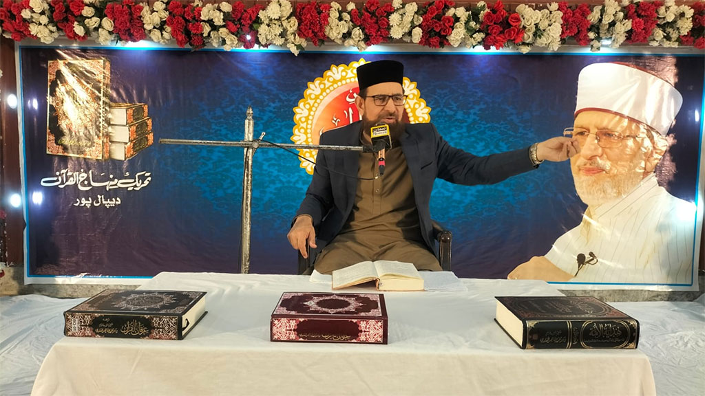 Allama Zaheer Ahmed Naqshbandi Adderess Dars Irfan ul Quran at Depalpur