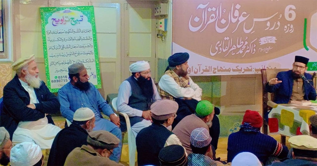 Allama Zaheer Ahmed Naqshbandi Adderess Dars Irfan ul Quran at Okara