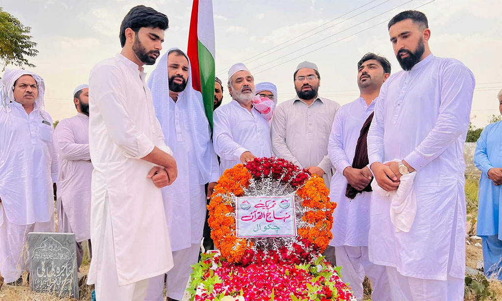 Annual Martyrdom Ceremony of Muhammad Rizwan Model Town Tragedy