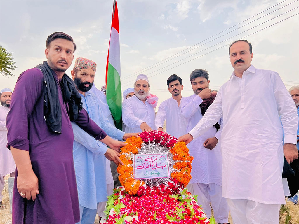 Annual Martyrdom Ceremony of Muhammad Rizwan Model Town Tragedy