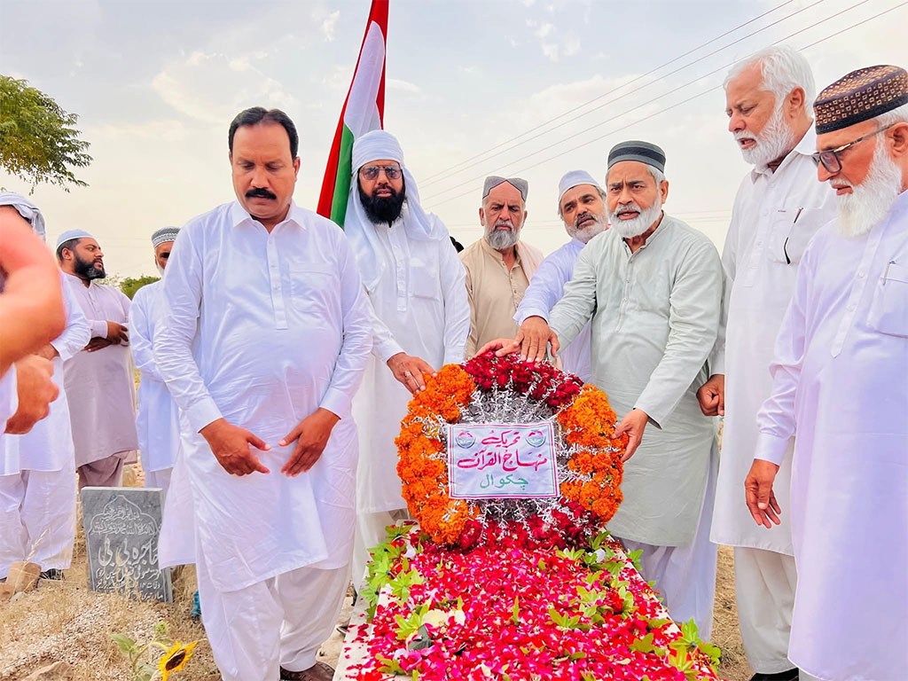 Annual Martyrdom Ceremony of Muhammad Rizwan Model Town Tragedy