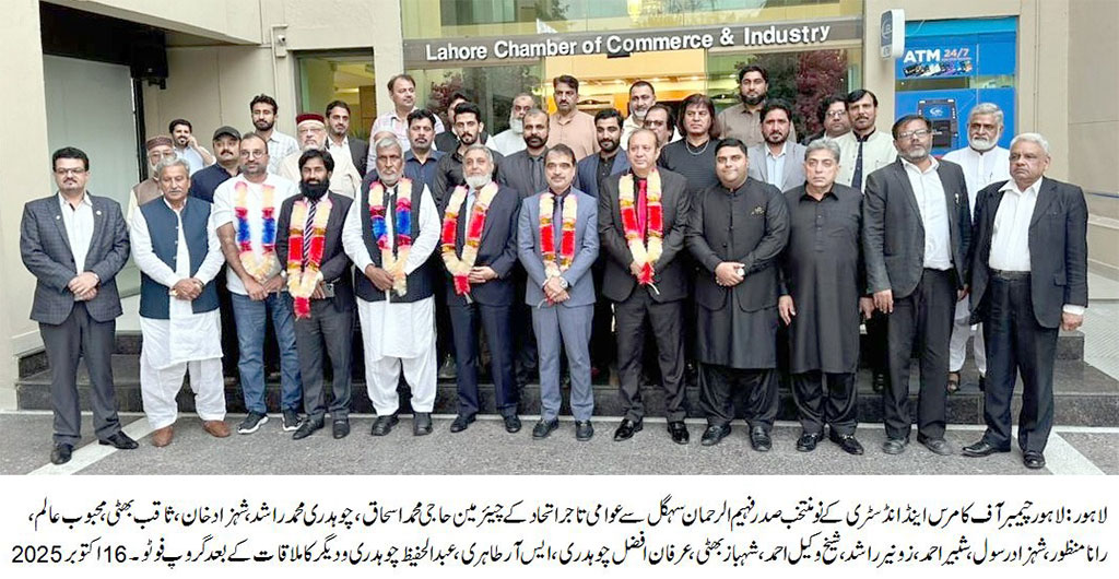 Awami Tajir Ittehad Meeting with Fahim Rehman Eehgal 2025