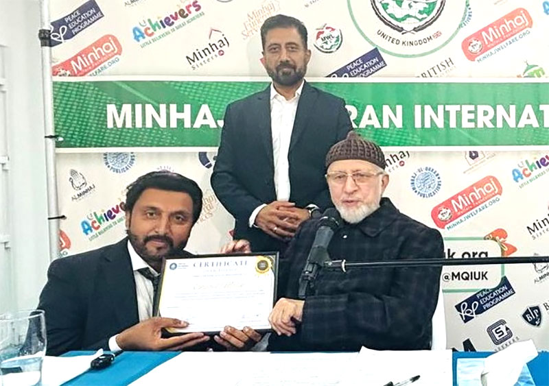 Appreciation and Awards Ceremony for MEC Executives in the Presence of Shaykh ul Islam Dr Tahir ul Qadri (2022–2025)