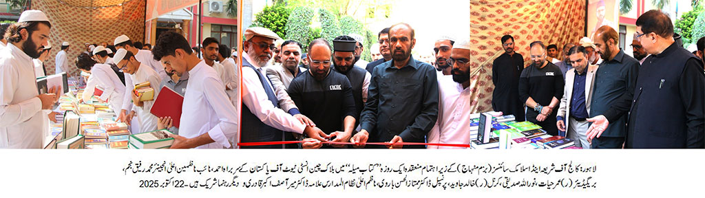 Bazm E Minhaj Book Fair 2025