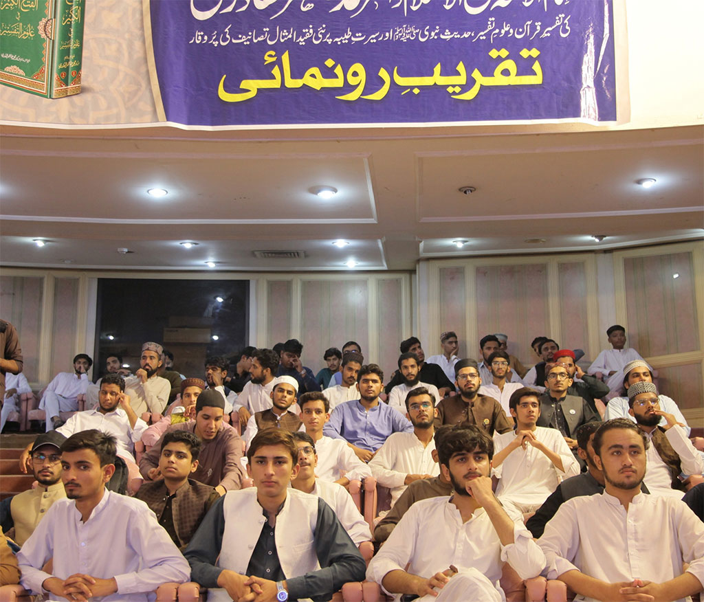 Book Launching Ceremony Dr Tahir-ul-Qadri 2025