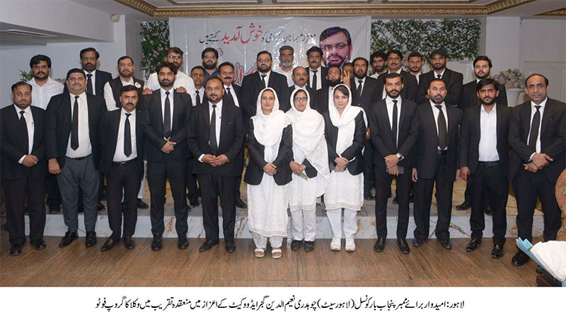 Chaudhry-Naeemuddin-Advocate-Lawyers-Event-2025-1