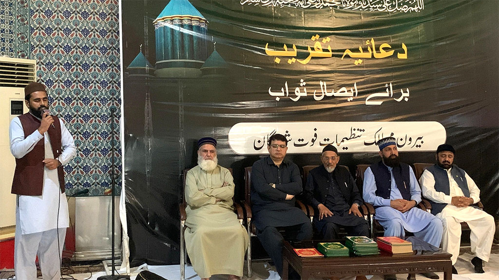 DFA Organizes Prayer Ceremony for Deceased Overseas Members in Lahore