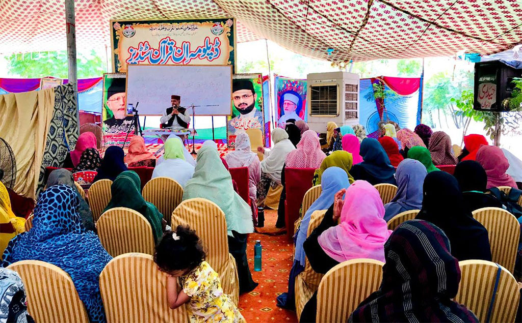 Diploma in-Quran Studies by Minhaj ul Quran Lalian