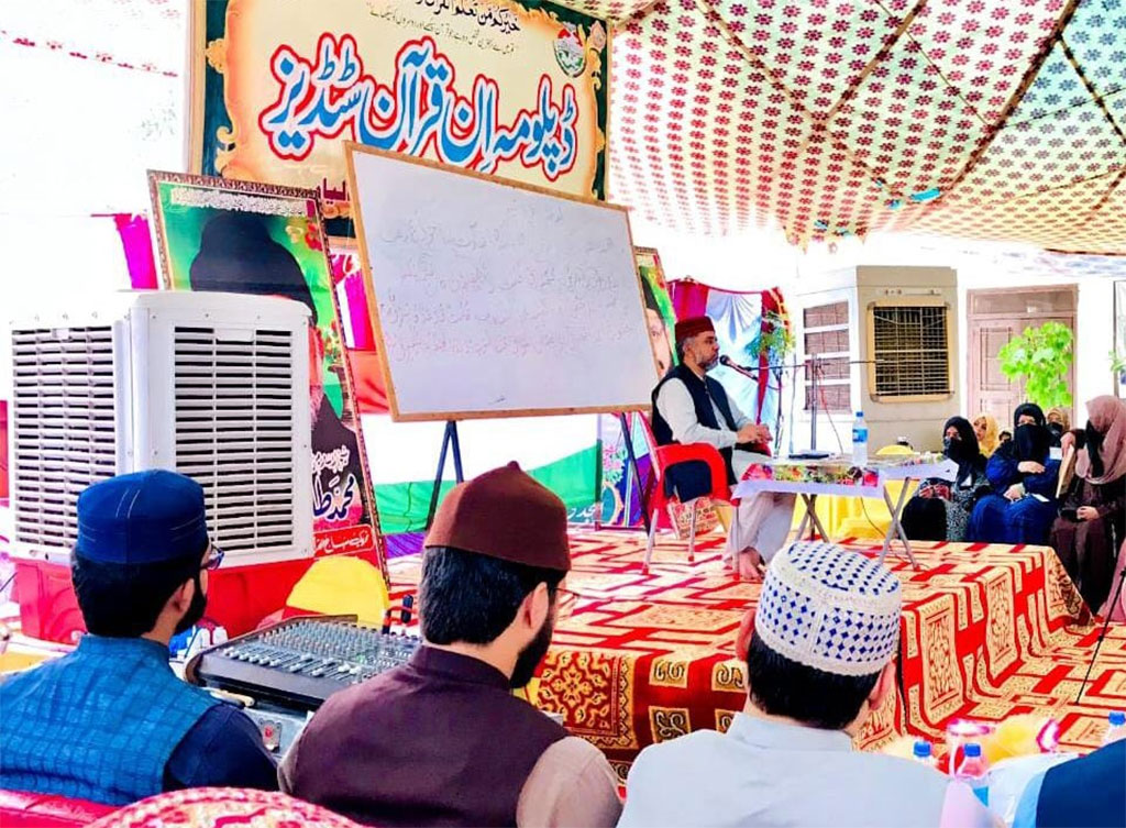 Diploma in-Quran Studies by Minhaj ul Quran Lalian