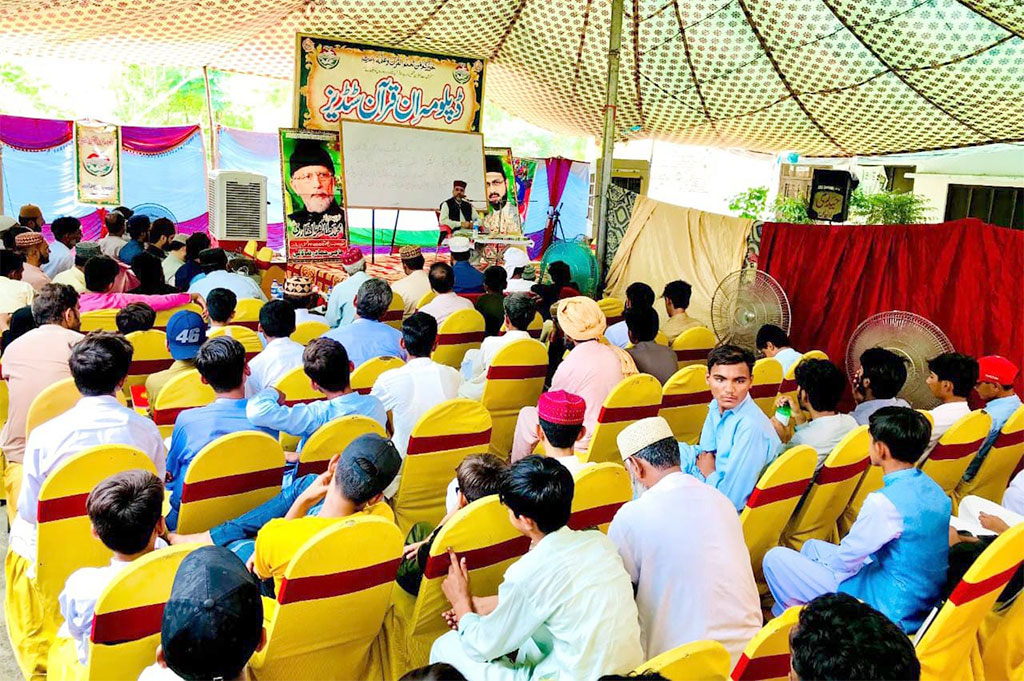 Diploma in-Quran Studies by Minhaj ul Quran Lalian
