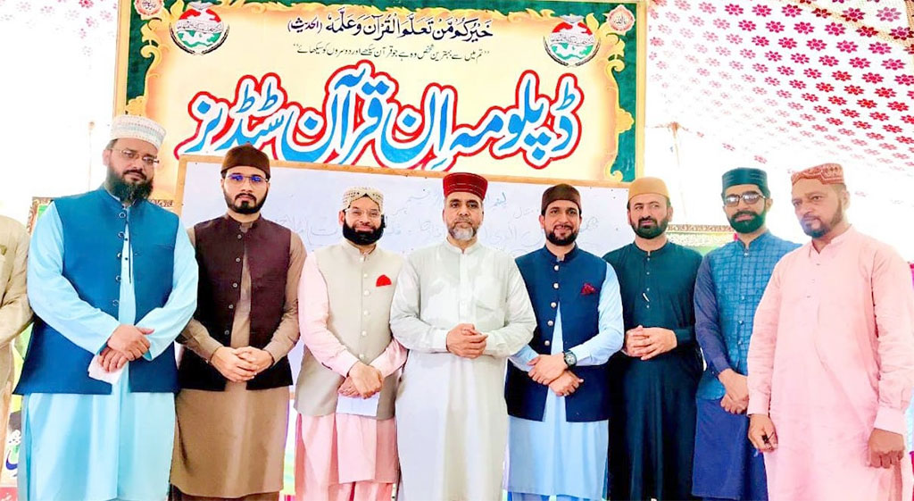 Diploma in-Quran Studies by Minhaj ul Quran Lalian