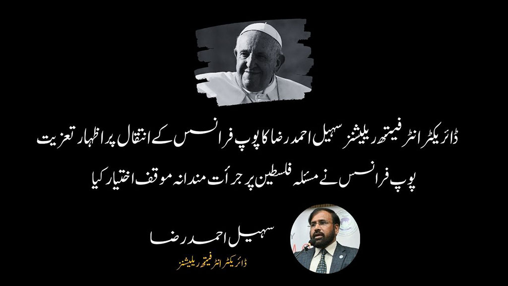 Director Interfaith Relations Sohail Ahmed Raza Expresses Condolences on Passing of Pope Francis