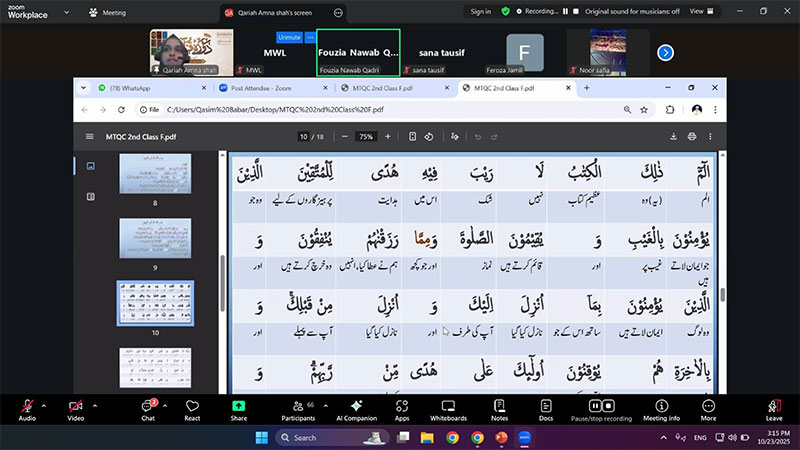 Dorah Quran Course Irfan ul Hidayah Department