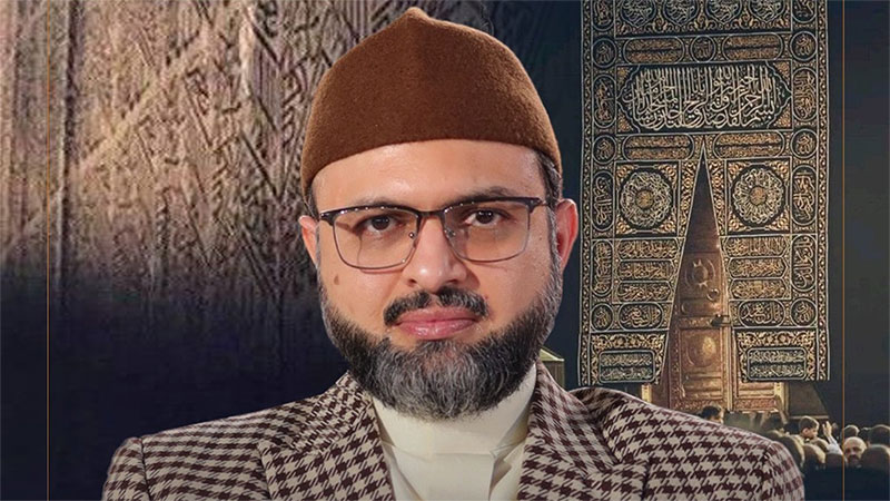 حج کا فریضہ تزکیہ نفس اور عالمگیر اخوت و مواخات کا پیغام دیتا ہے: پروفیسر ڈاکٹر حسن محی الدین قادری