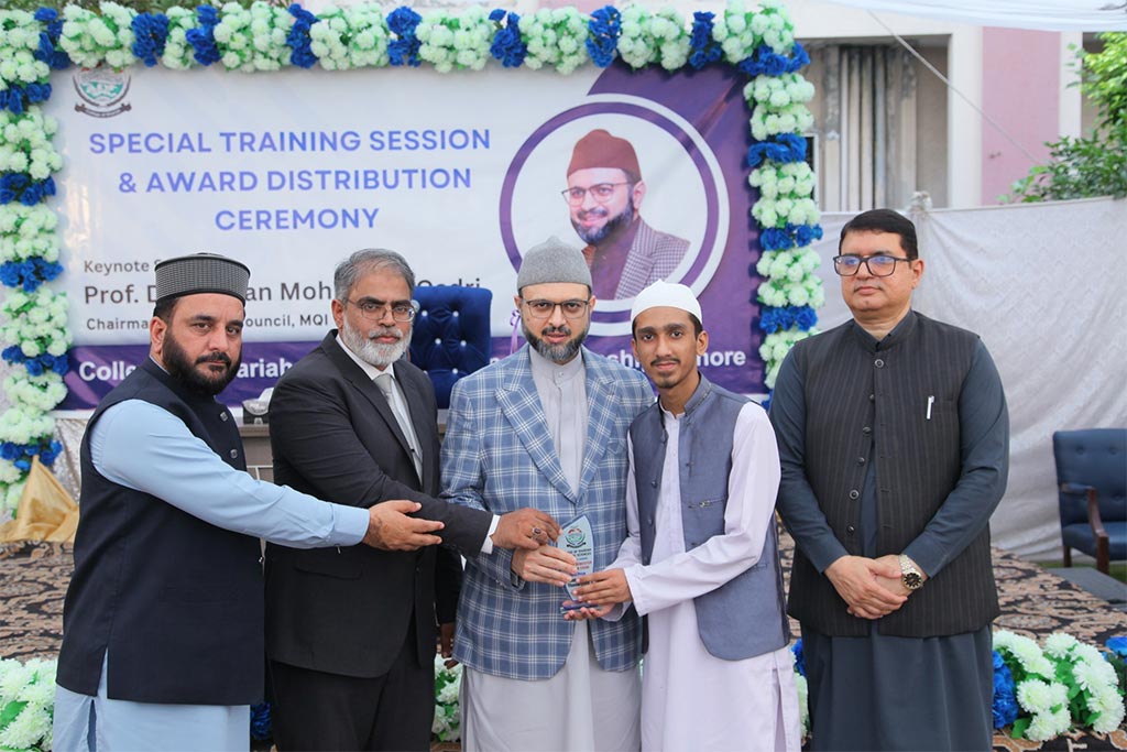 Dr Hassan Qadri Award Disribution Ceremony at COSIS New Campus