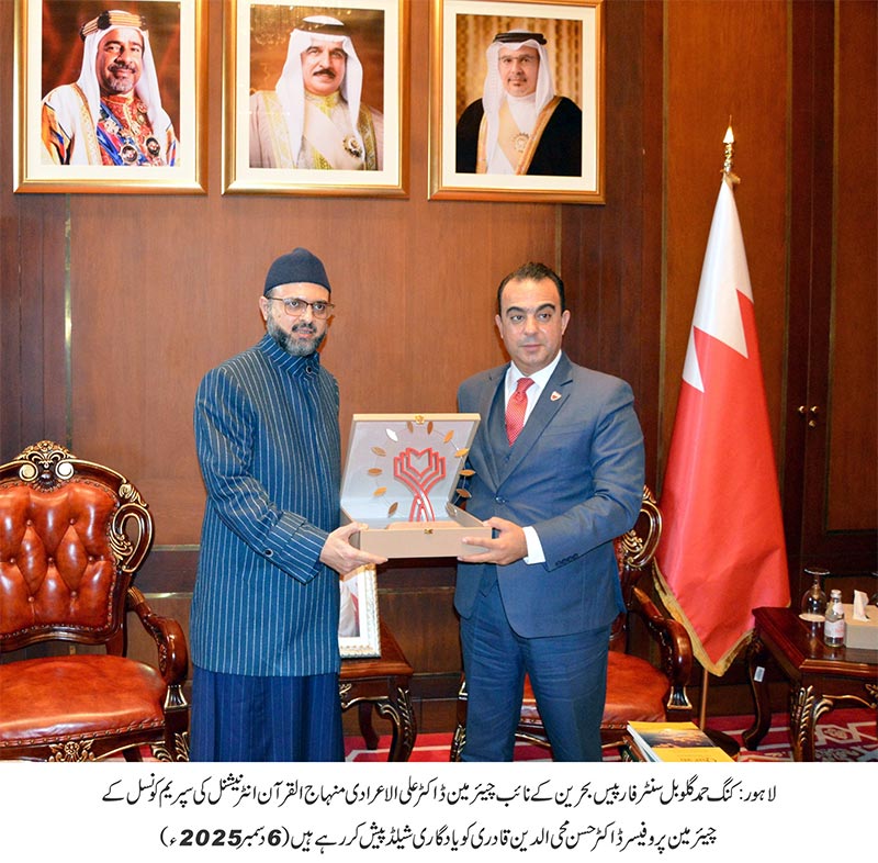 Dr Hassan Qadri Dr Ali Al Aradi Meeting