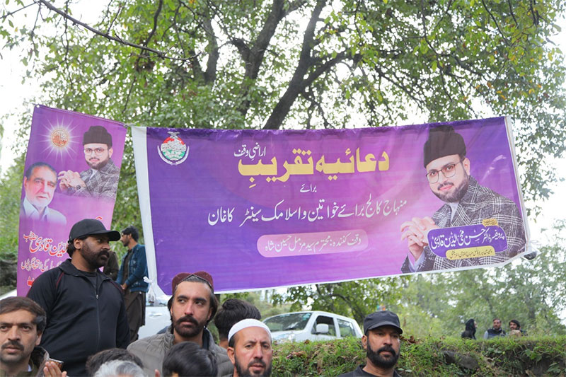 Dr Hassan Qadri DuaCeremony for Minhaj Islamic center kaghan