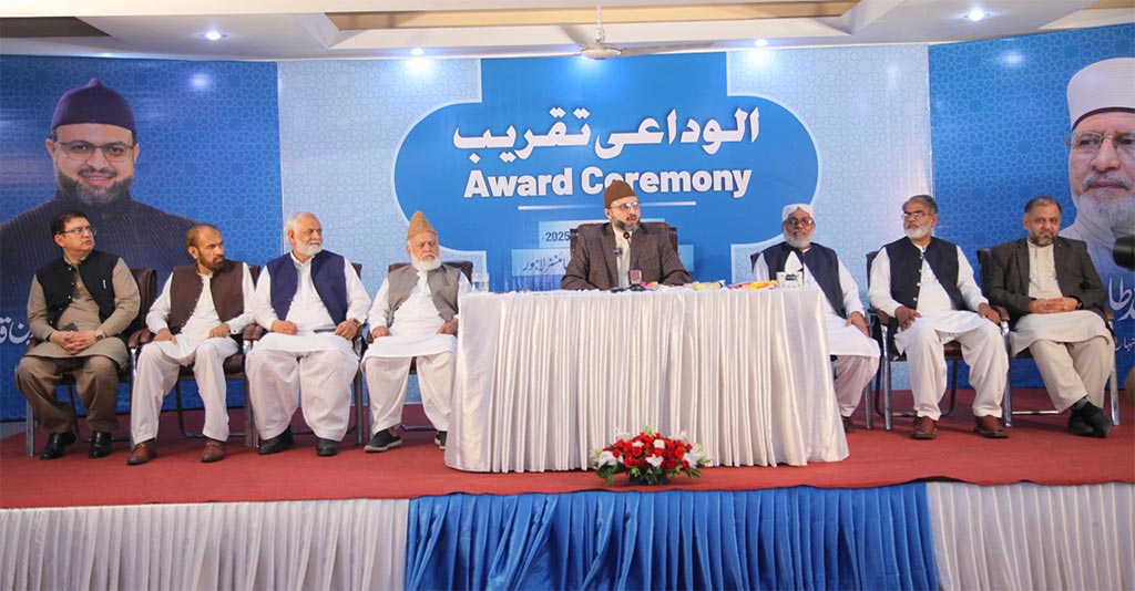 Dr Hassan Qadri Farewell Ceremony Session 2025 College of Shariah Bazm-e-Minhaj