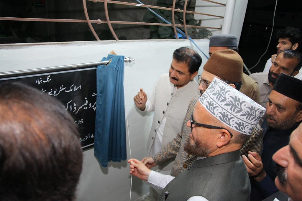 Dr Hassan Qadri Foundation Stone Islamic Center Abbottabad 2025