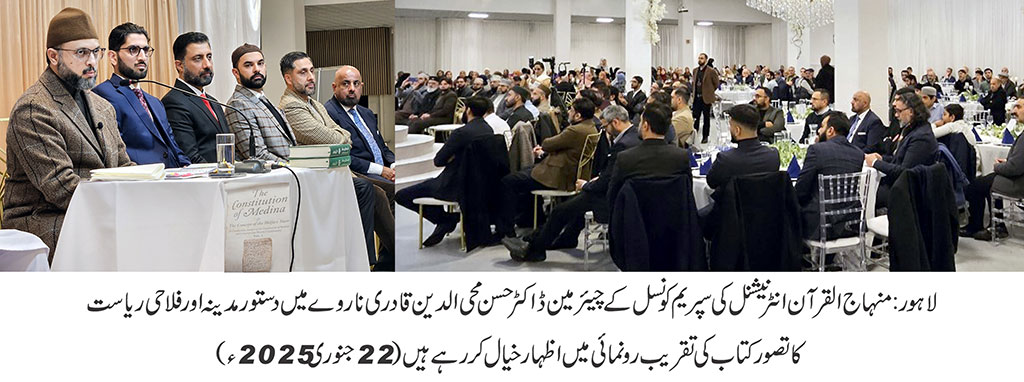 Dr Hassan Qadri Inaugurates His Book The Constitution of Medina in Norway