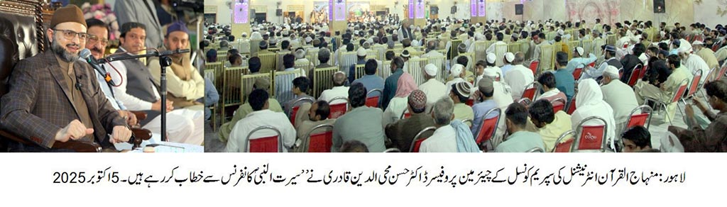 Dr Hassan Qadri Milad Conference Haripur SkyLight Marquee