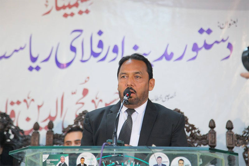 Dr Hassan Qadri Seminar Constitution of Madina welfare state islamabad