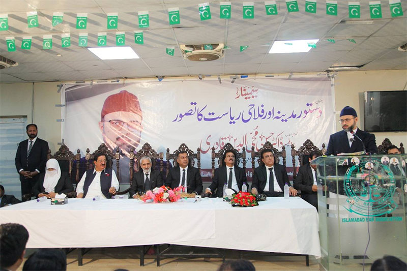 Dr Hassan Qadri Seminar Constitution of Madina welfare state islamabad
