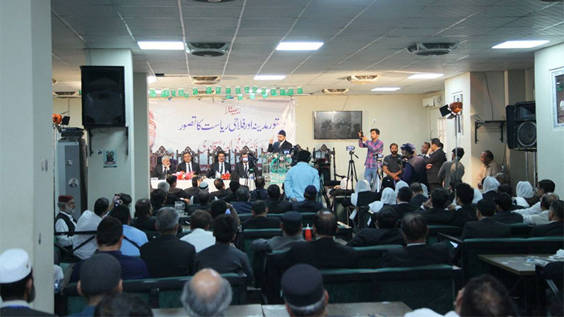 Dr Hassan Qadri Seminar Constitution of Madina welfare state islamabad