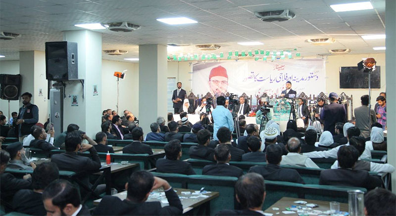 Dr Hassan Qadri Seminar Constitution of Madina welfare state islamabad