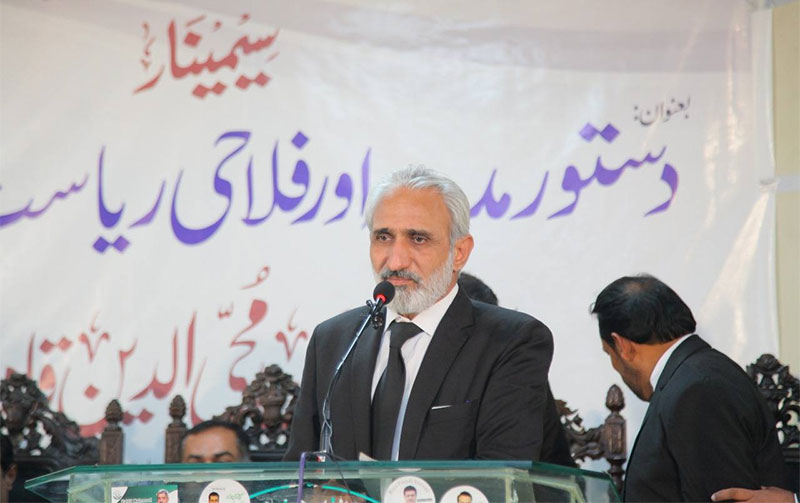 Dr Hassan Qadri Seminar Constitution of Madina welfare state islamabad
