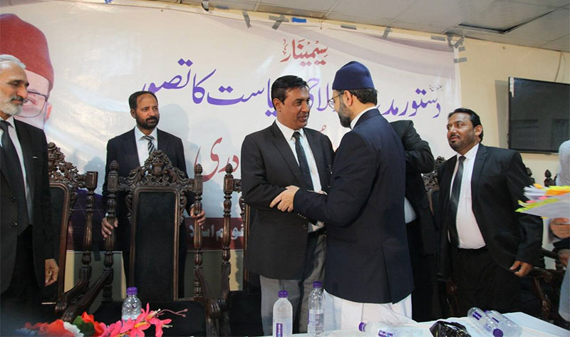 Dr Hassan Qadri Seminar Constitution of Madina welfare state islamabad