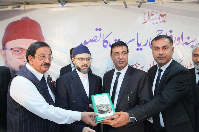 Dr Hassan Qadri Seminar Constitution of Madina welfare state islamabad