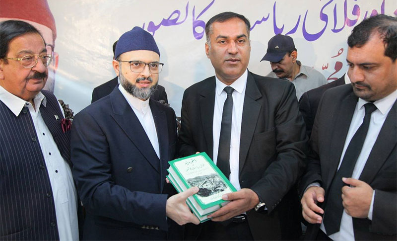Dr Hassan Qadri Seminar Constitution of Madina welfare state islamabad
