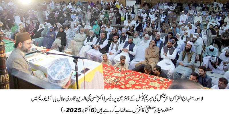 Dr Hassan Qadri Speech Milad Conference Jalal Baba Auditorium Abbottabad 2025