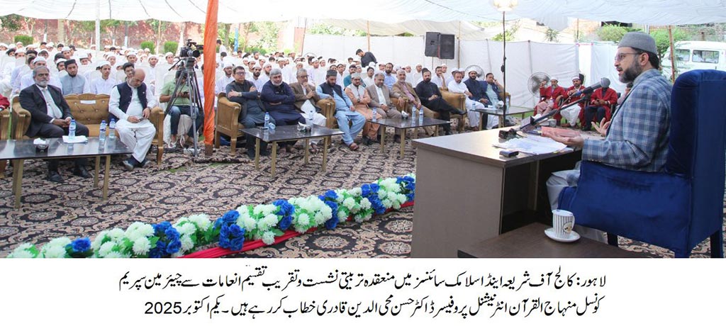 Dr Hassan Qadri addresses Award Disribution Ceremony at COSIS New Campus