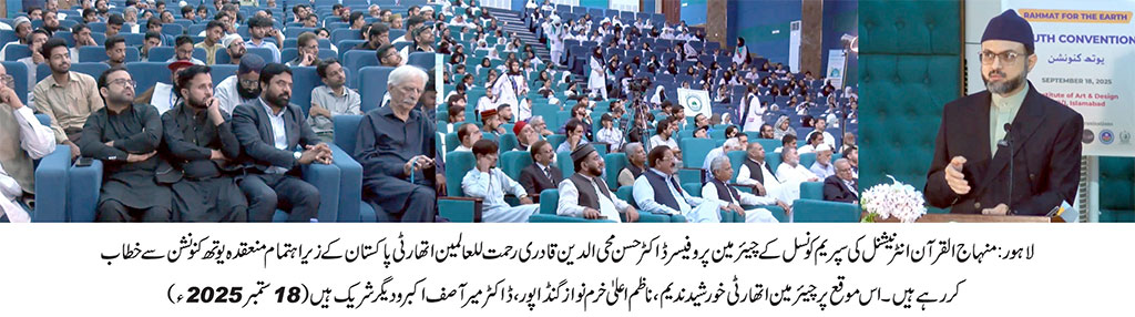 Dr-Hassan-Qadri keynote lexture at Youth Convention Seerat un Nabi 2025