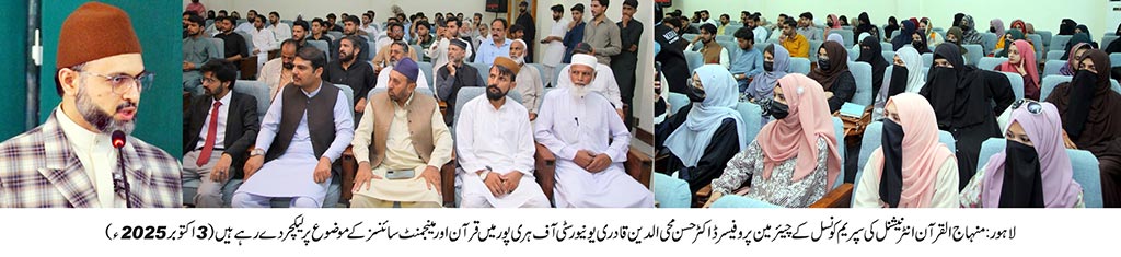 Dr Hassan Qadri addresses seminar Islamic leadership haripur
