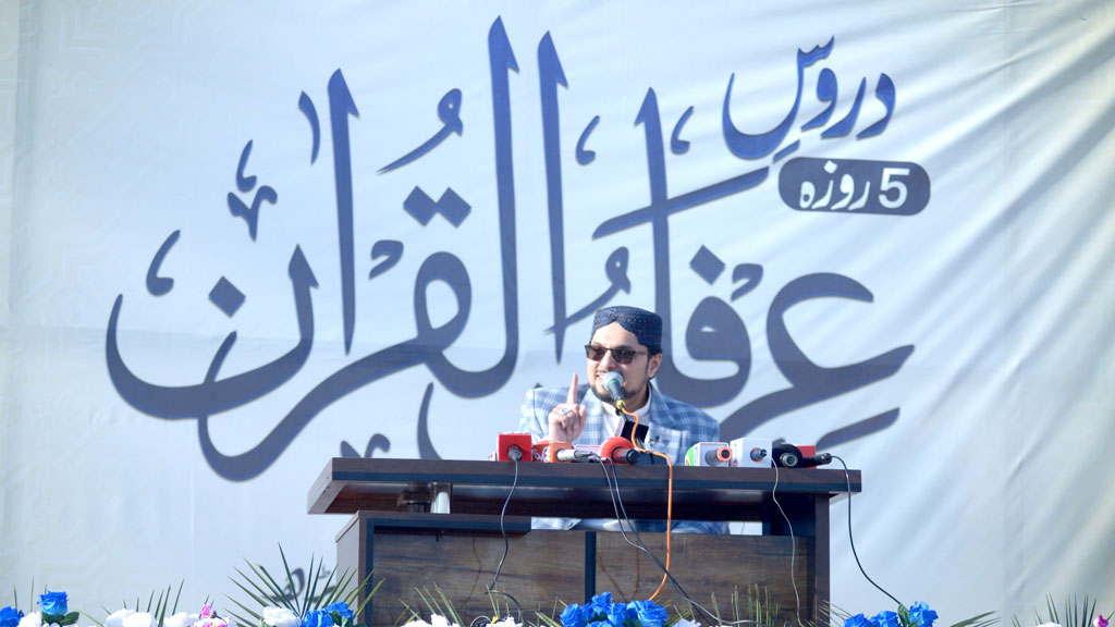 Dr Hussain-Qadri Address Dars Irfan-ul-Quran in shakargarh