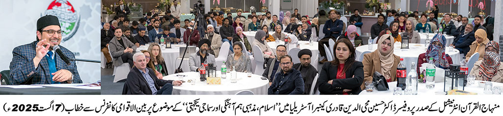 Prof. Dr. Hussain Mohi-ud-Din Qadri Delivers Keynote in Canberra on Islam’s Vision of Peace, Justice & Interfaith Harmony