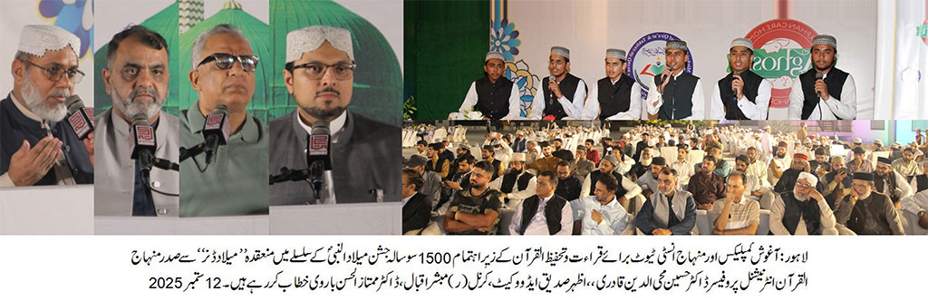 Dr Hussain Qadri Keynote lecture at Annual Milad Dinner Aghosh Complex 2025